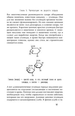 Тук-тук, сердце! Как подружиться с самым неутомимым органом и что будет, если этого не сделать с доставкой по Минску от 70 рублей бесплатно!